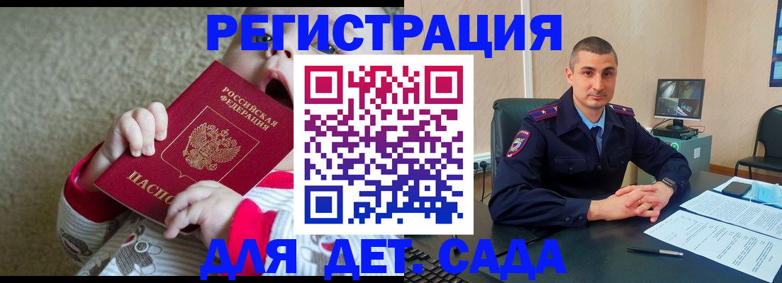 временная прописка в Осташкове