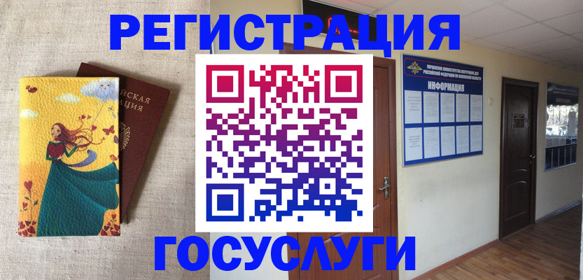 временная регистрация надежно в Осташкове