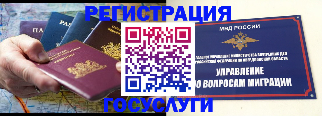 прописка иностранных граждан в Осташкове