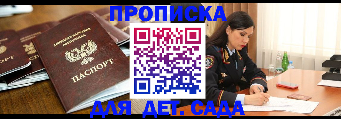 прописка в квартире в Осташкове